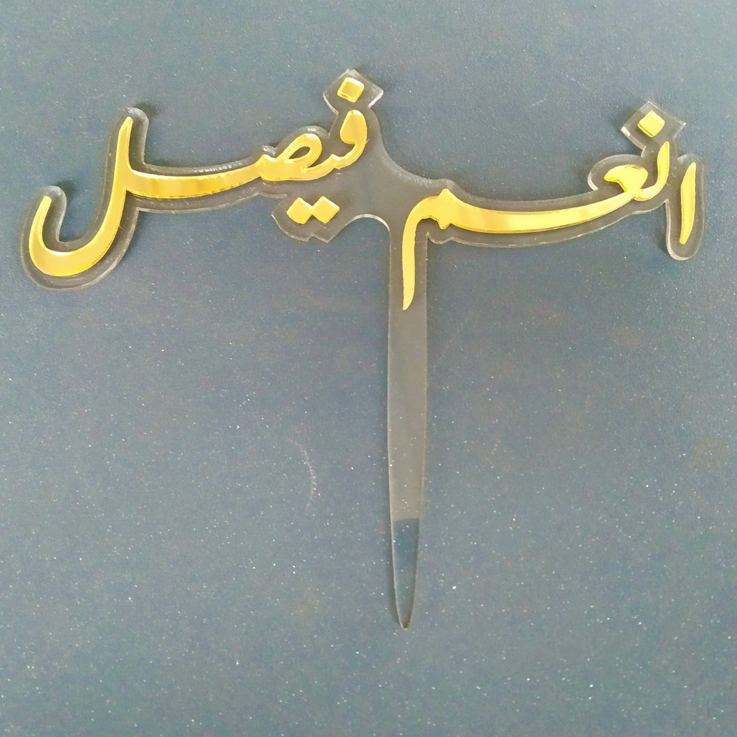 Customized Couple Name in urdu Double Layer Acrylic Cake Topper - Wedding Cake Topper