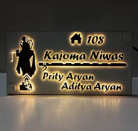 Warm backlit personalized Krishna family name plate with custom family name, individual names and house number
