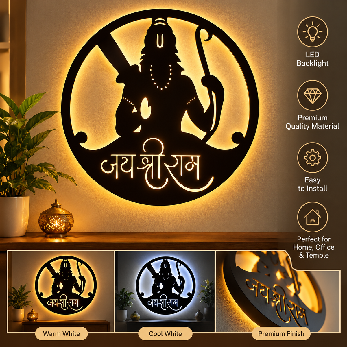 Shree Ram Ji LED Wall Art