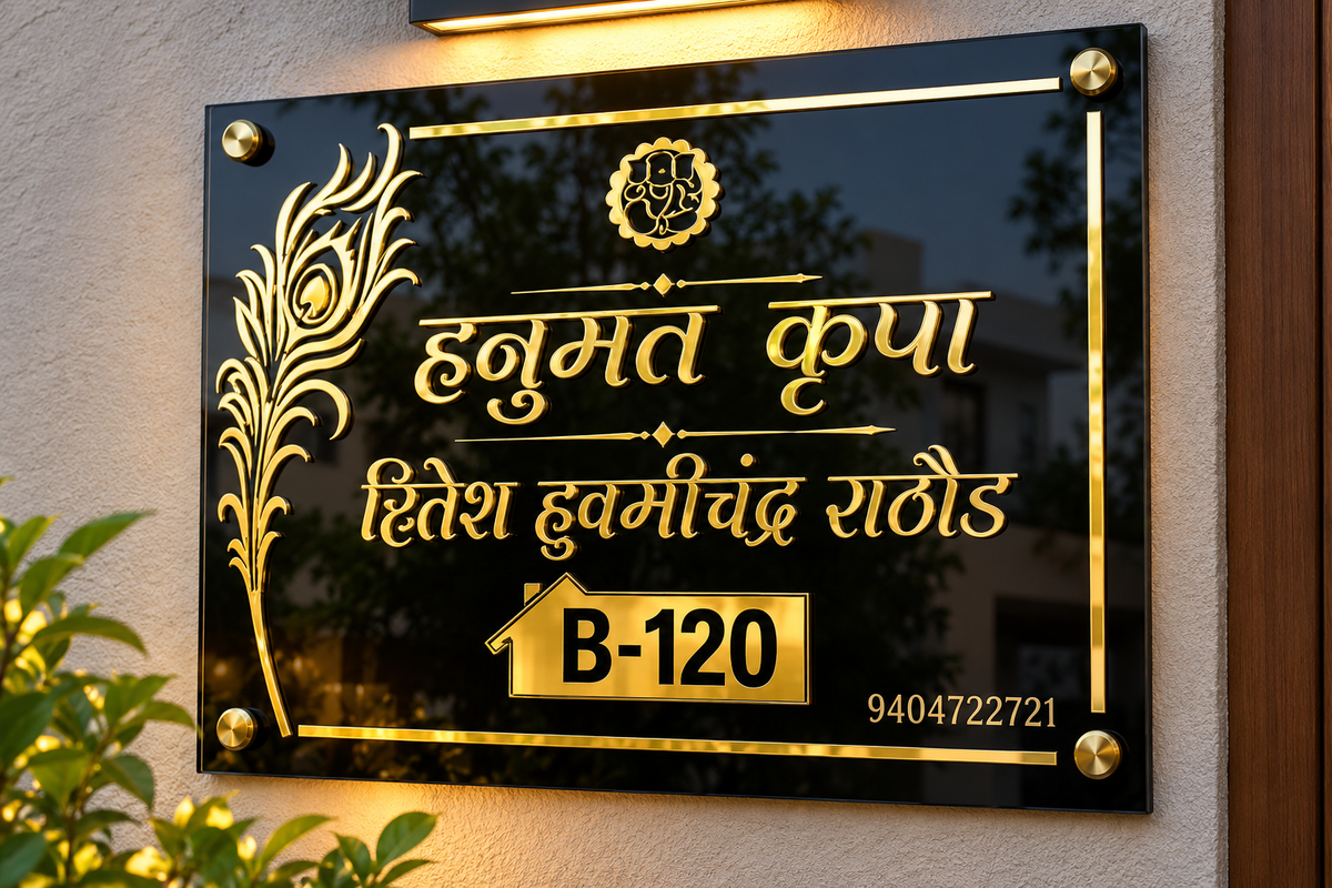 Black and gold personalized acrylic house name plate with family name, flat number and decorative peacock feather