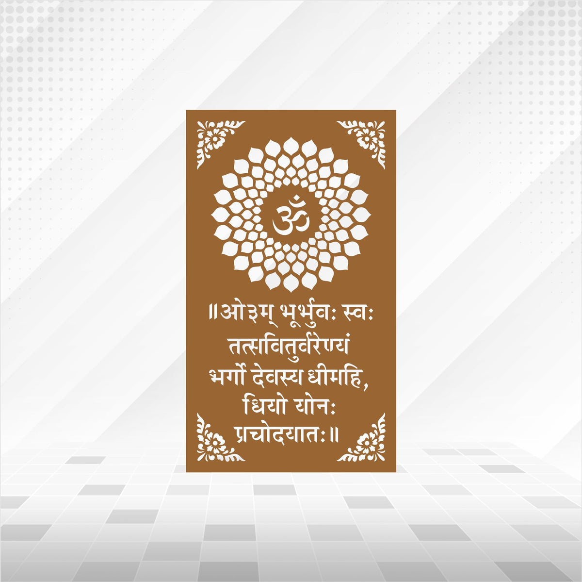Gayatri Mantra Om Mandala CNC Jaali Panel