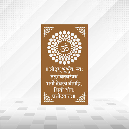 Gayatri Mantra Om Mandala CNC Jaali Panel