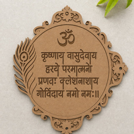 Krishna Govinda Mantra MDF Wall Plaque – DIY Craft Kit (Pre-Marked)