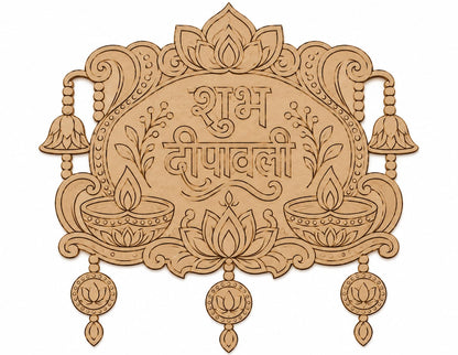 Shubh Deepawali MDF Wall Hanging – Laser-Cut Decorative Diwali Toran Panel - DIY - Pre-Marked MDF