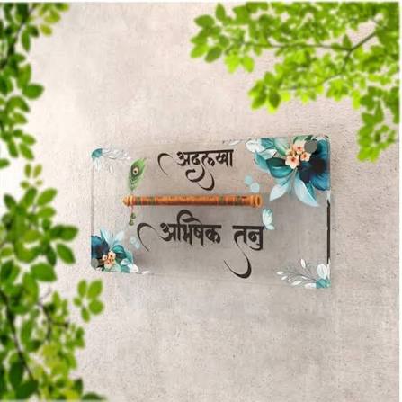 Personalized Transparent Floral Name Plate with Flute - UV Printed Clear Acrylic