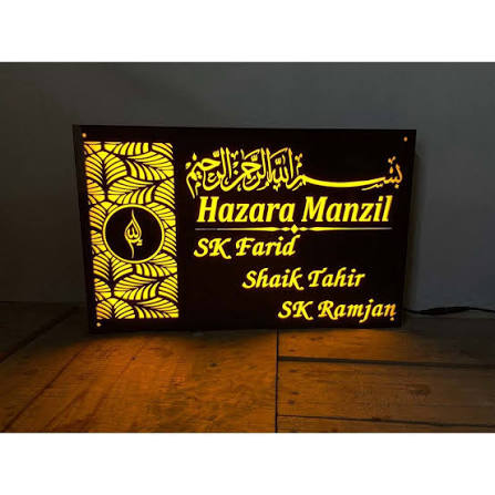 Personalized Backlit Islamic Calligraphy Family Name Plate - Base Cut Acrylic Nameplate